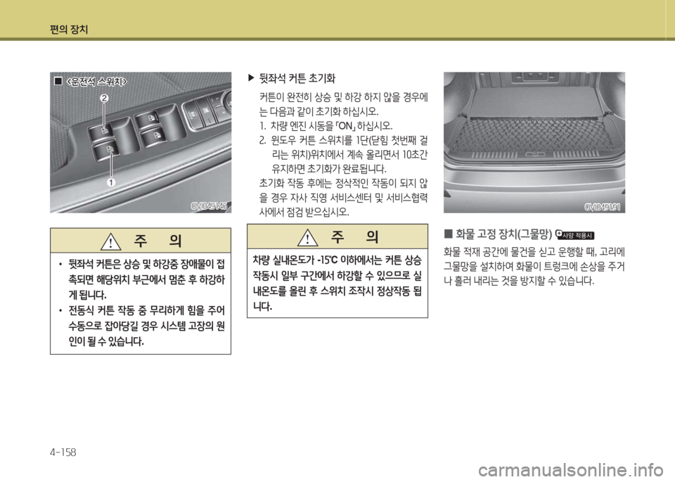 Hyundai Equus 2015  에쿠스 VI - 사용 설명서 (in Korean) 편의 장치 4-소자8
 
0 B