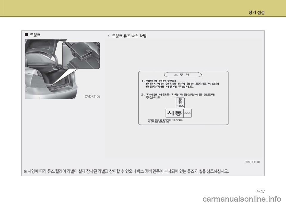 Hyundai Equus 2015  에쿠스 VI - 사용 설명서 (in Korean) 정기 4