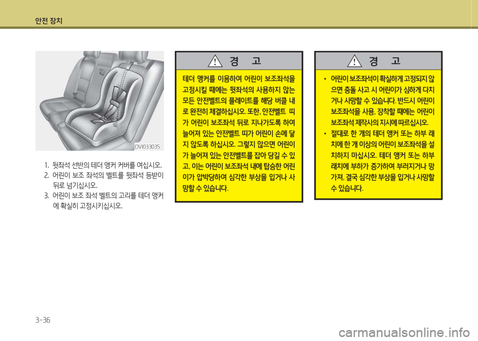 Hyundai Equus 2015  에쿠스 VI - 사용 설명서 (in Korean) 1