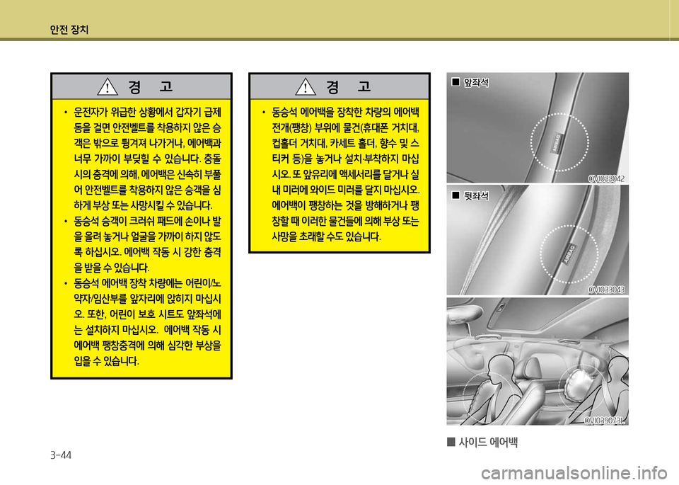 Hyundai Equus 2013  에쿠스 VI - 사용 설명서 (in Korean) 1