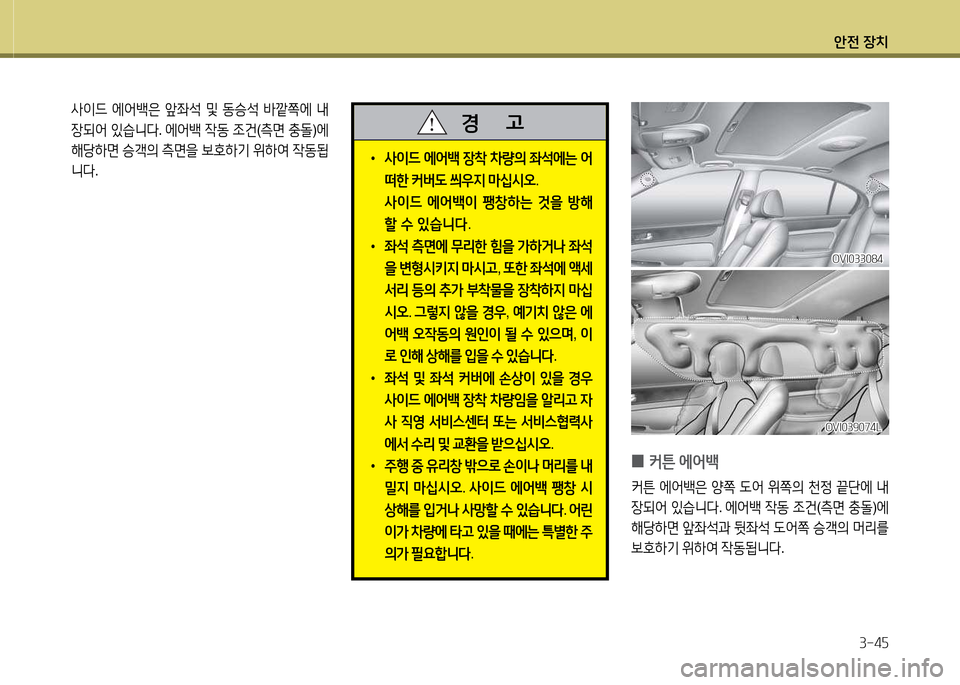 Hyundai Equus 2013  에쿠스 VI - 사용 설명서 (in Korean) 1
