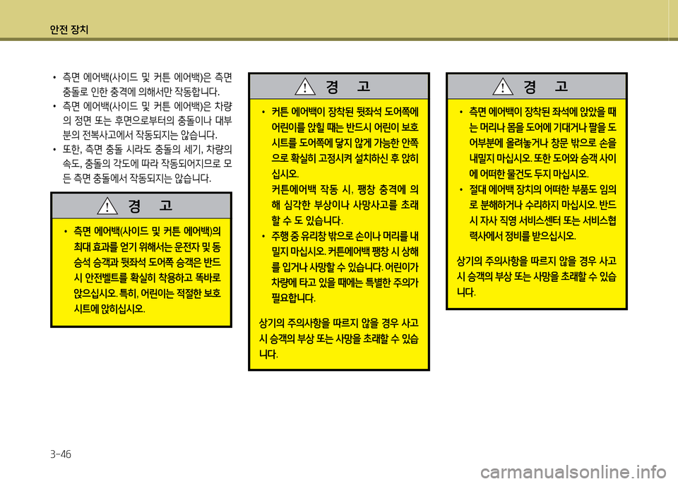 Hyundai Equus 2013  에쿠스 VI - 사용 설명서 (in Korean) 1