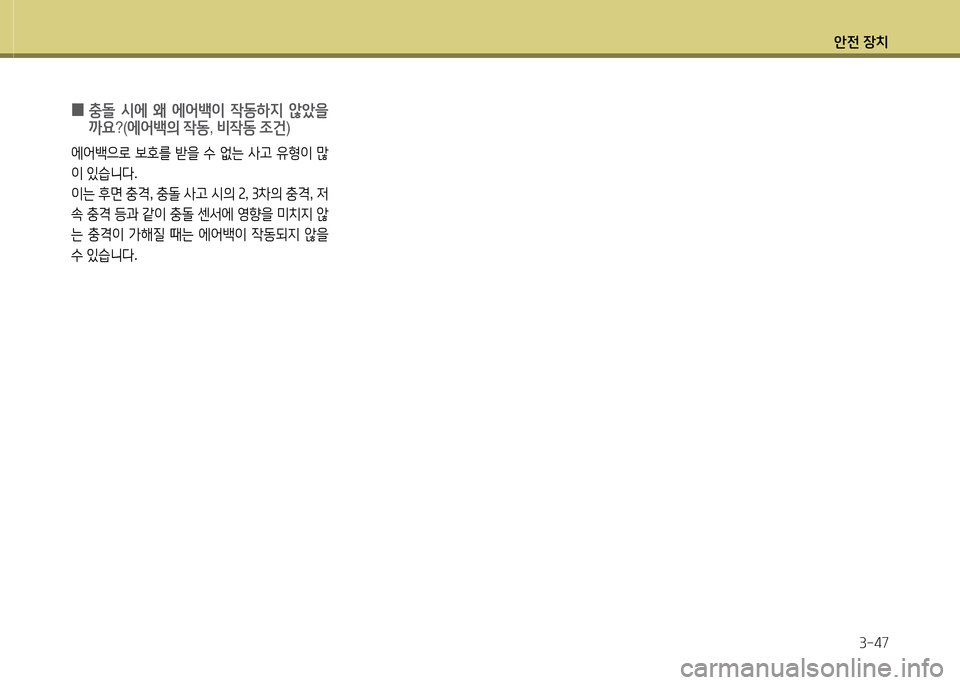 Hyundai Equus 2013  에쿠스 VI - 사용 설명서 (in Korean) 1