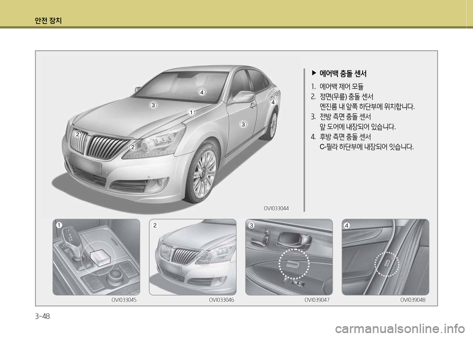 Hyundai Equus 2013  에쿠스 VI - 사용 설명서 (in Korean) 1