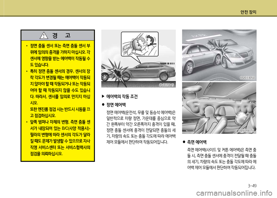 Hyundai Equus 2013  에쿠스 VI - 사용 설명서 (in Korean) 1