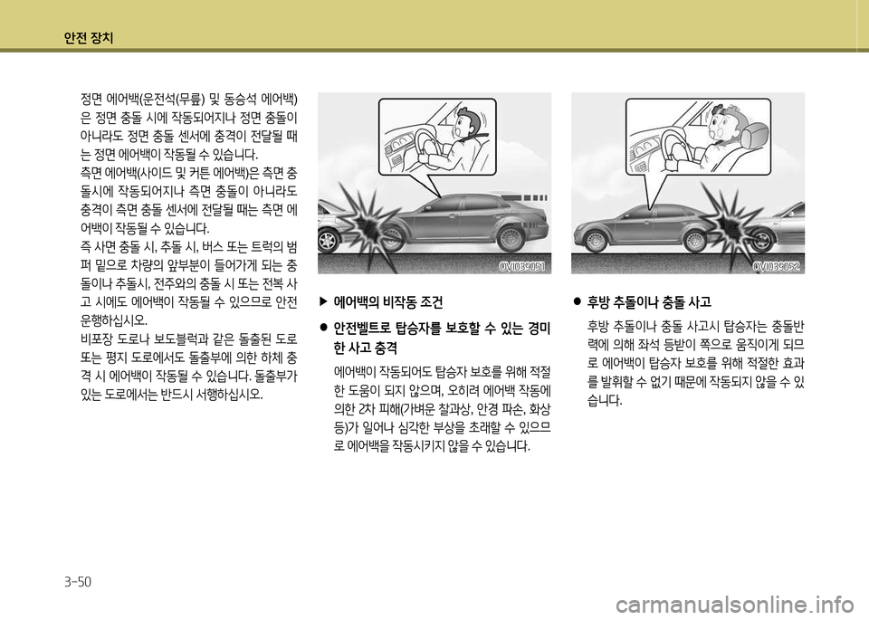 Hyundai Equus 2013  에쿠스 VI - 사용 설명서 (in Korean) 1