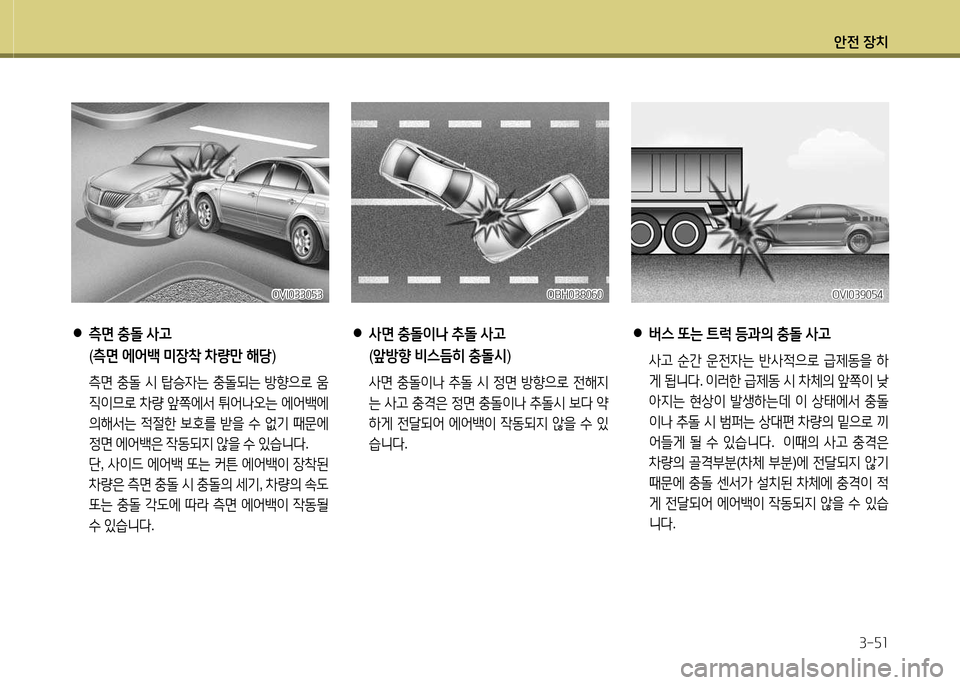 Hyundai Equus 2013  에쿠스 VI - 사용 설명서 (in Korean) 1
