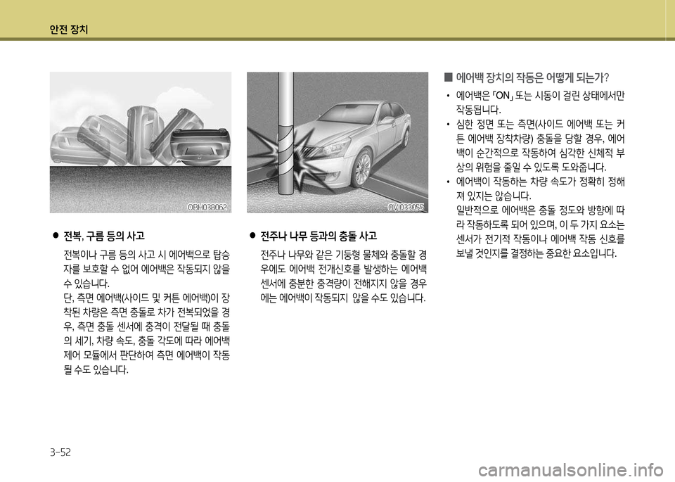 Hyundai Equus 2013  에쿠스 VI - 사용 설명서 (in Korean) 1