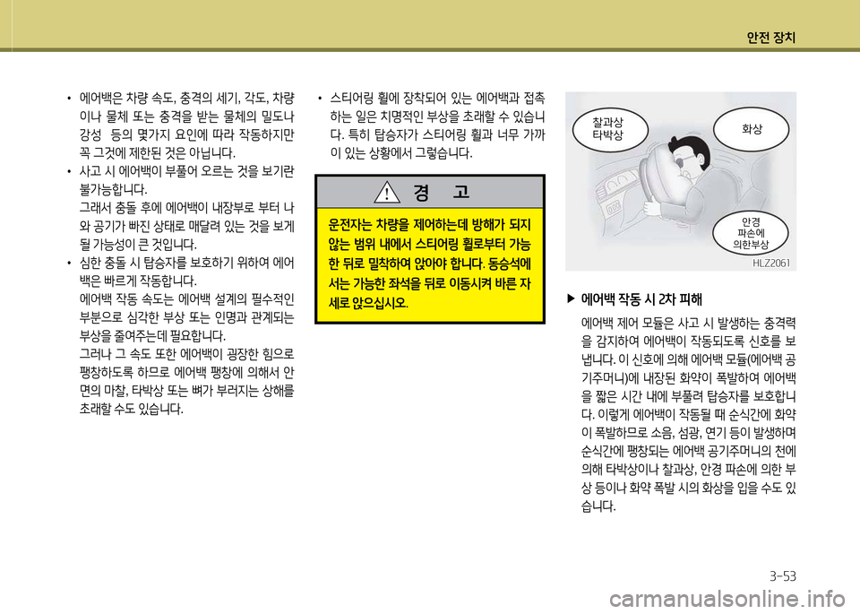 Hyundai Equus 2013  에쿠스 VI - 사용 설명서 (in Korean) 1