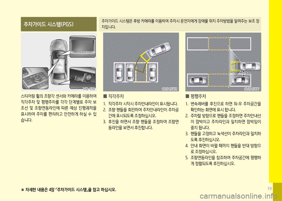 Hyundai Equus 2013  에쿠스 VI - 사용 설명서 (in Korean) 소9
주8