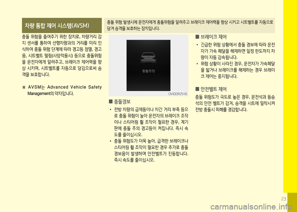 Hyundai Equus 2013  에쿠스 VI - 사용 설명서 (in Korean) 속3
8