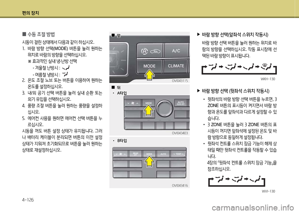 Hyundai Equus 2013  에쿠스 VI - 사용 설명서 (in Korean) 편의 장치 4-소속작
 
▶
(