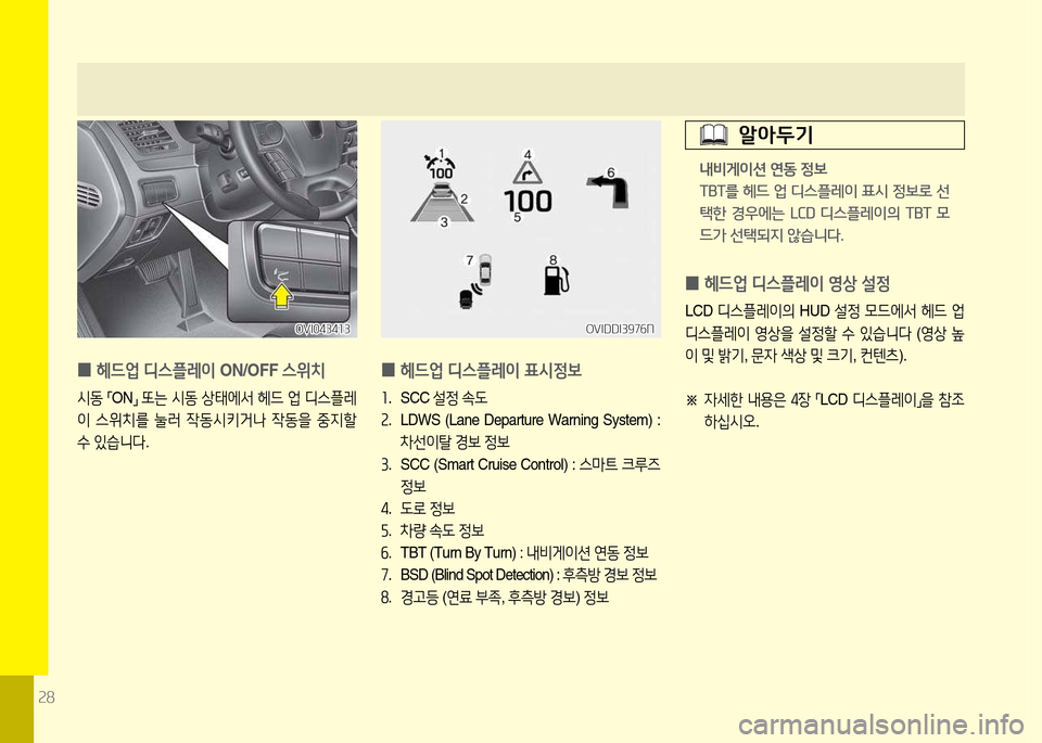 Hyundai Equus 2013  에쿠스 VI - 사용 설명서 (in Korean) 속8
 
0 헤드업
 디스플$