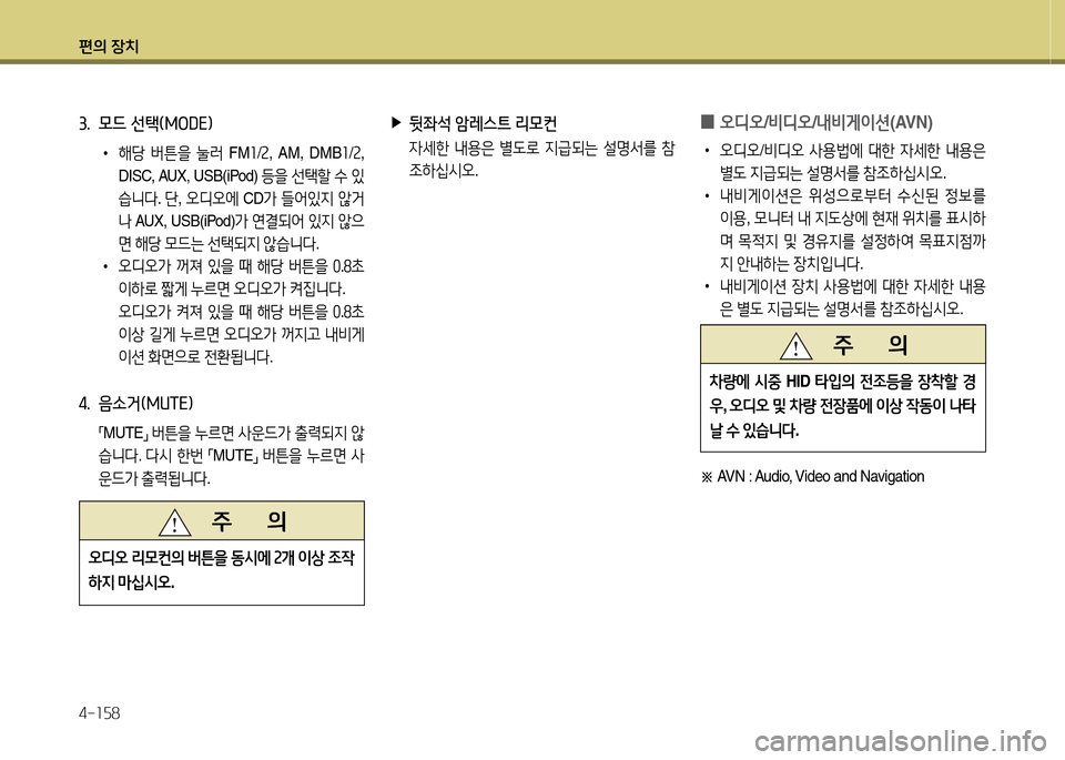 Hyundai Equus 2013  에쿠스 VI - 사용 설명서 (in Korean) 편의 장치 4-소자8
 
▶
뒷좌-
