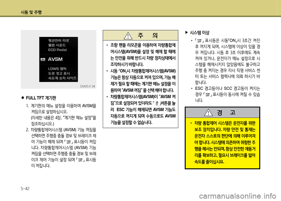 Hyundai Equus 2013  에쿠스 VI - 사용 설명서 (in Korean) /d동 및 주B 자-42
 
●
FULL TFT  계기판
좌.  계기판의  메뉴  설4