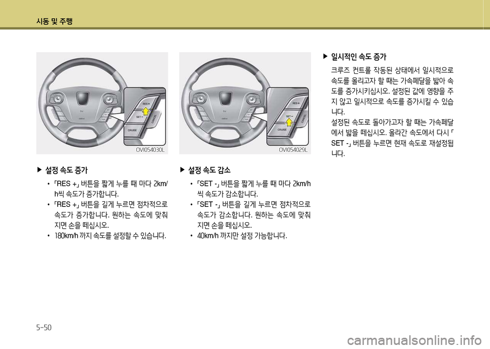 Hyundai Equus 2013  에쿠스 VI - 사용 설명서 (in Korean) /d동 및 주B 자-자0
 
▶
설4