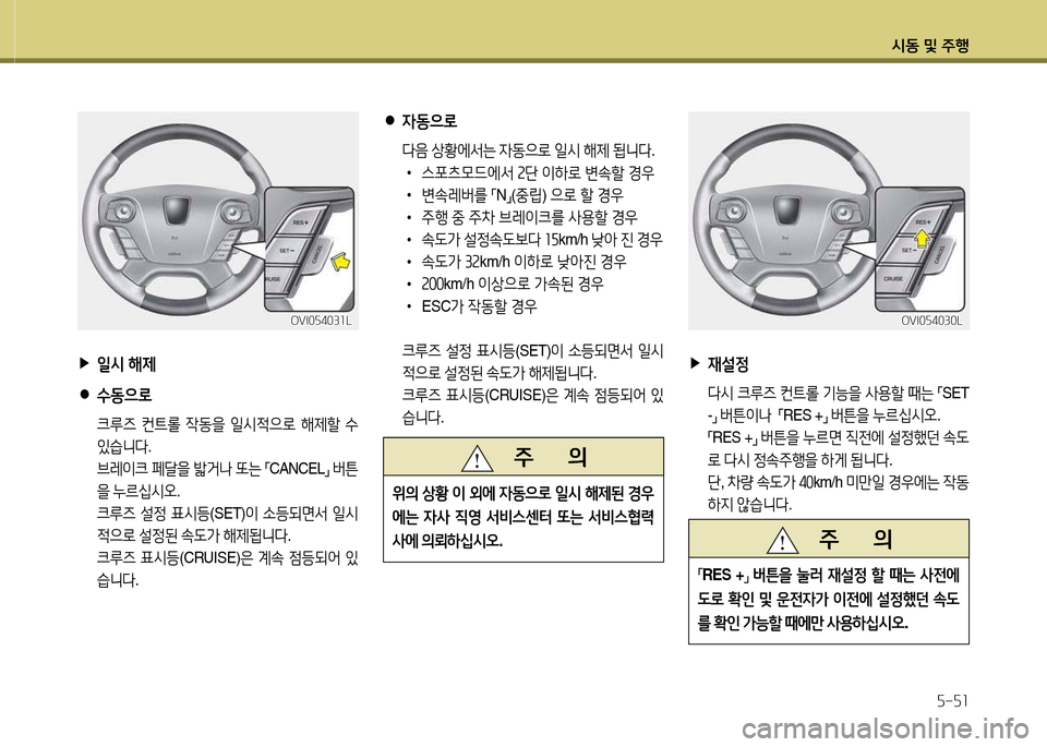 Hyundai Equus 2013  에쿠스 VI - 사용 설명서 (in Korean) /d동 및 주B자-자1
 
●
4동으$