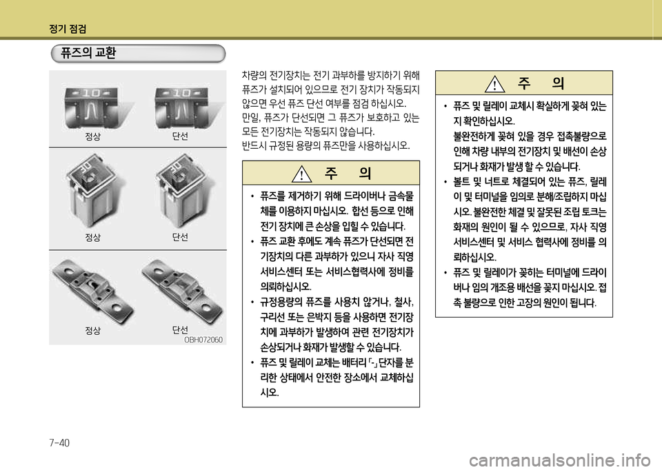Hyundai Equus 2013  에쿠스 VI - 사용 설명서 (in Korean) 정기 4