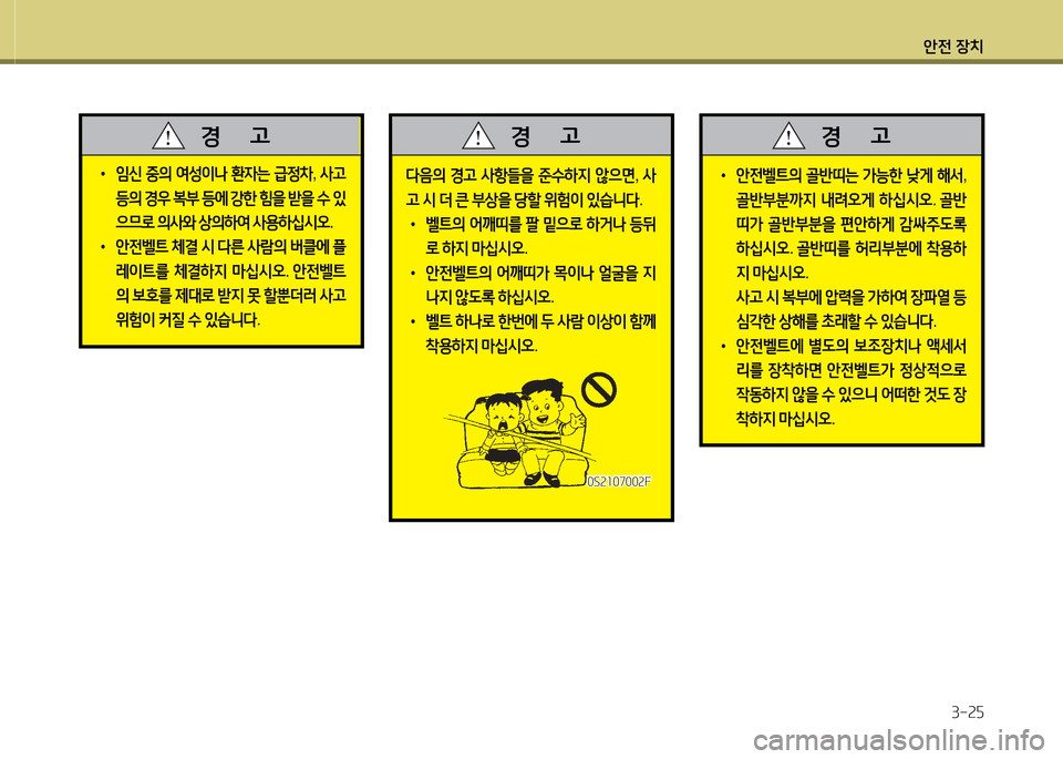 Hyundai Equus 2013  에쿠스 VI - 사용 설명서 (in Korean) 1