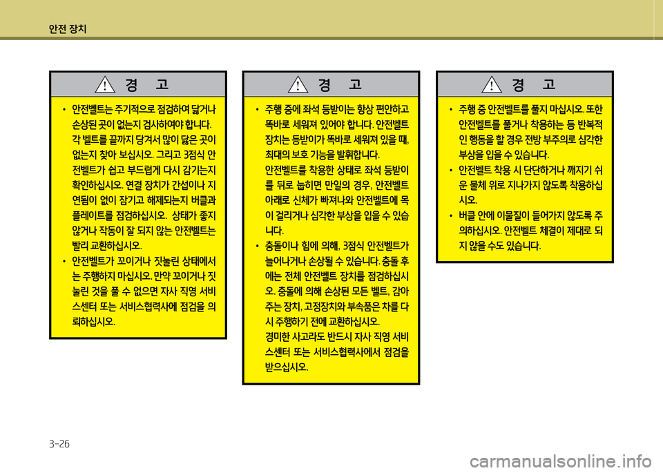 Hyundai Equus 2013  에쿠스 VI - 사용 설명서 (in Korean) 1