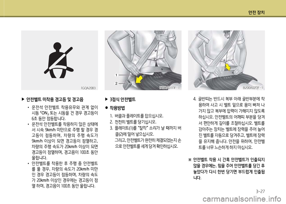 Hyundai Equus 2013  에쿠스 VI - 사용 설명서 (in Korean) 1