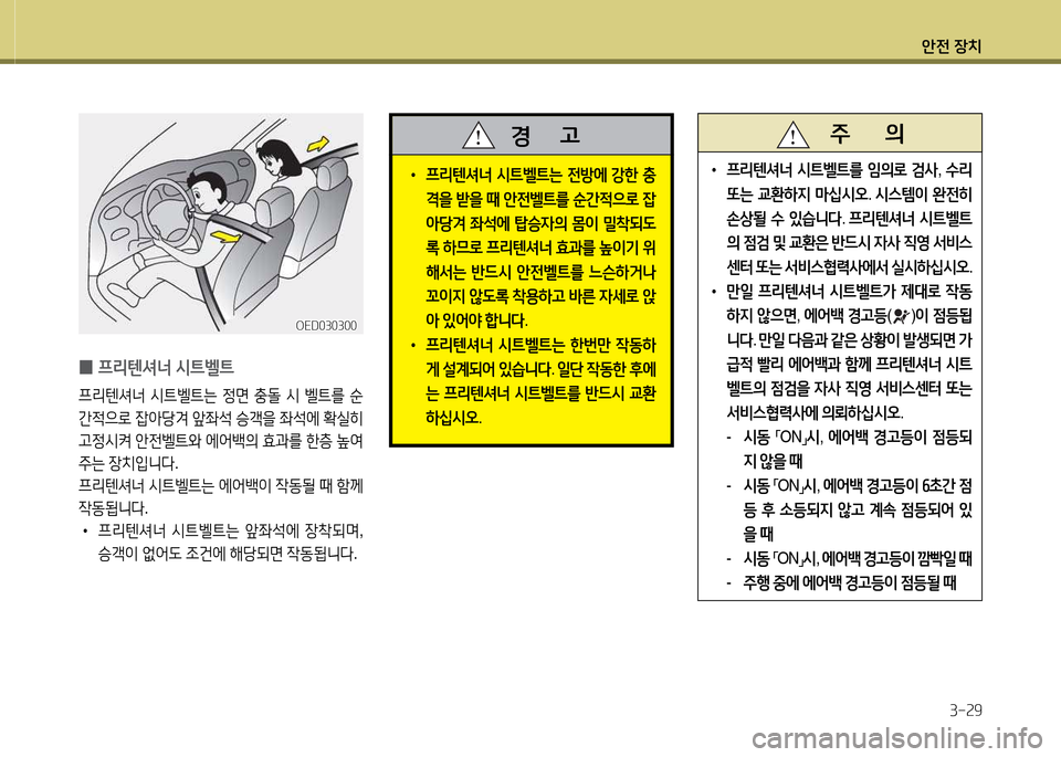 Hyundai Equus 2013  에쿠스 VI - 사용 설명서 (in Korean) 1