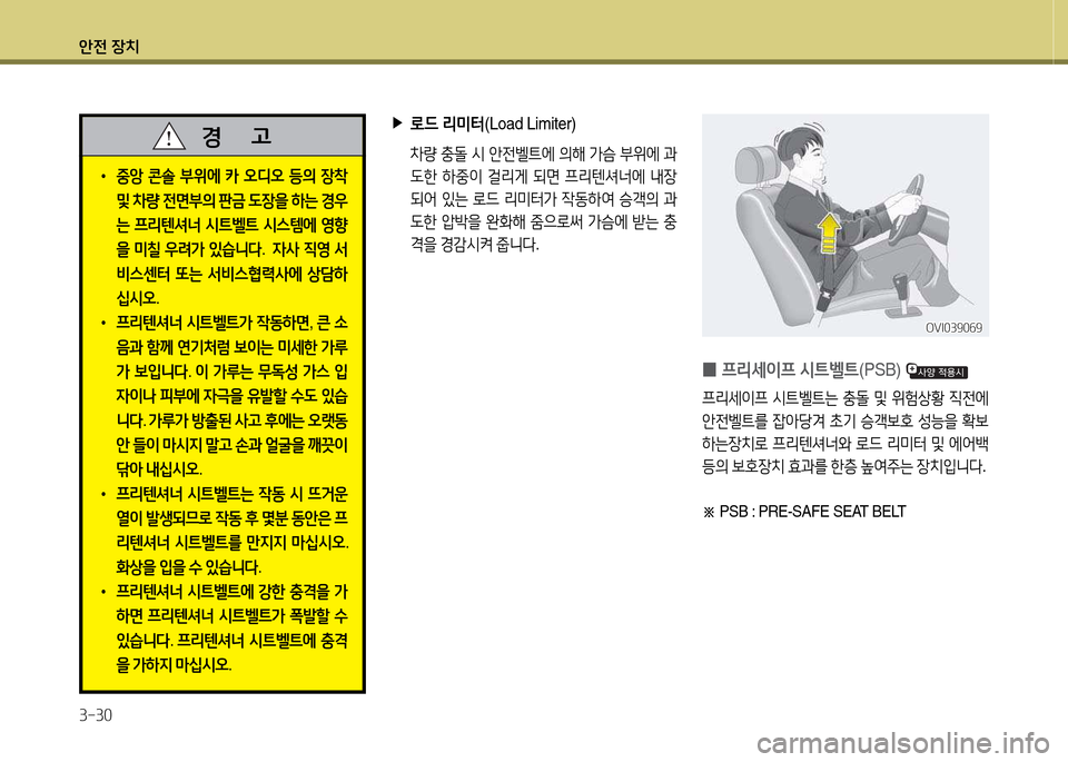 Hyundai Equus 2013  에쿠스 VI - 사용 설명서 (in Korean) 1