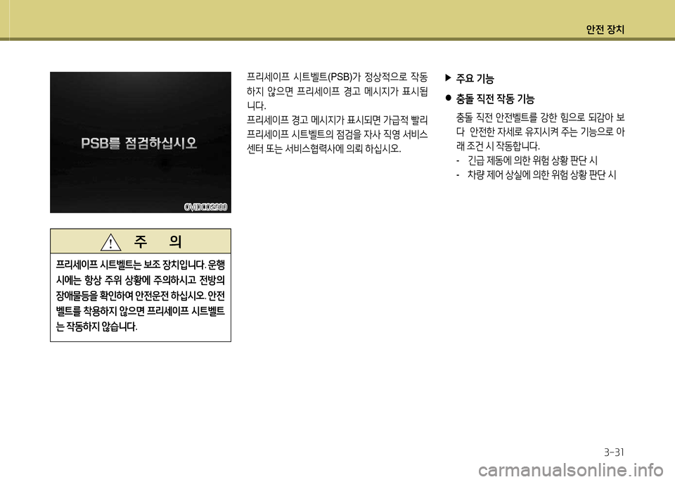 Hyundai Equus 2013  에쿠스 VI - 사용 설명서 (in Korean) 1