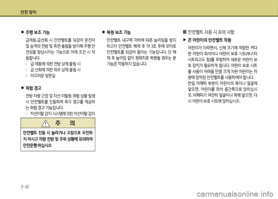 Hyundai Equus 2013  에쿠스 VI - 사용 설명서 (in Korean) 1
