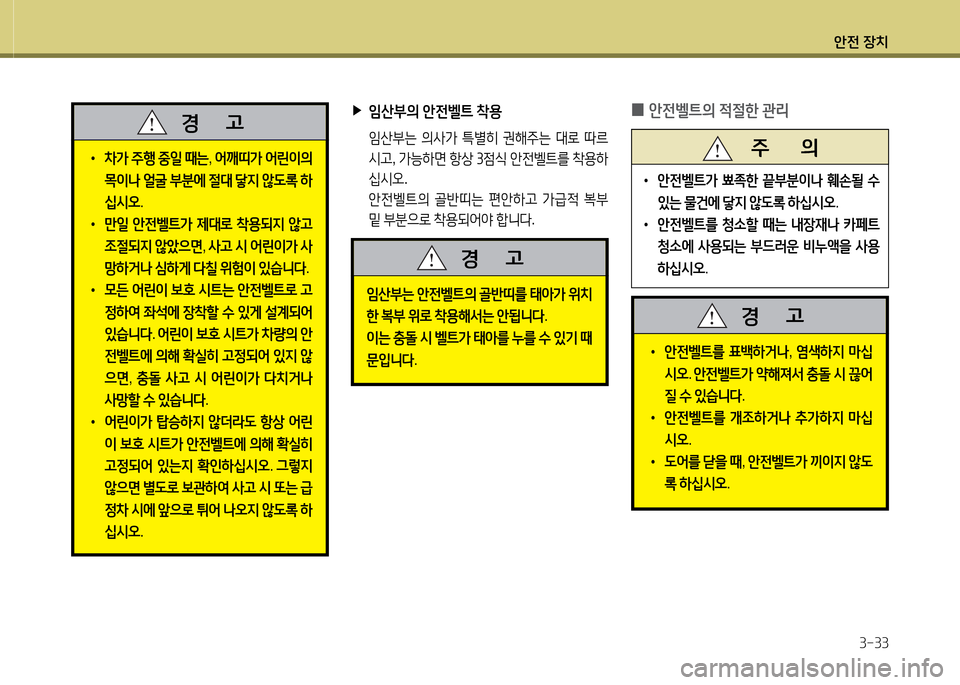 Hyundai Equus 2013  에쿠스 VI - 사용 설명서 (in Korean) 1