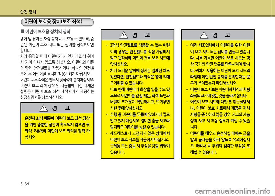 Hyundai Equus 2013  에쿠스 VI - 사용 설명서 (in Korean) 1