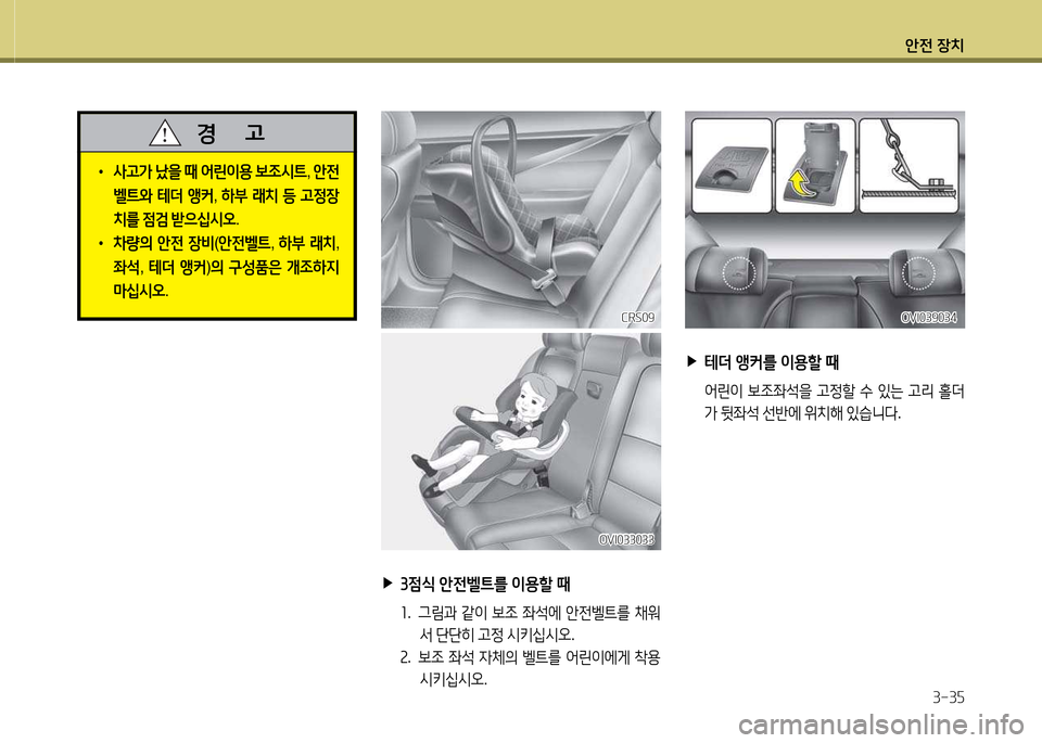 Hyundai Equus 2013  에쿠스 VI - 사용 설명서 (in Korean) 1