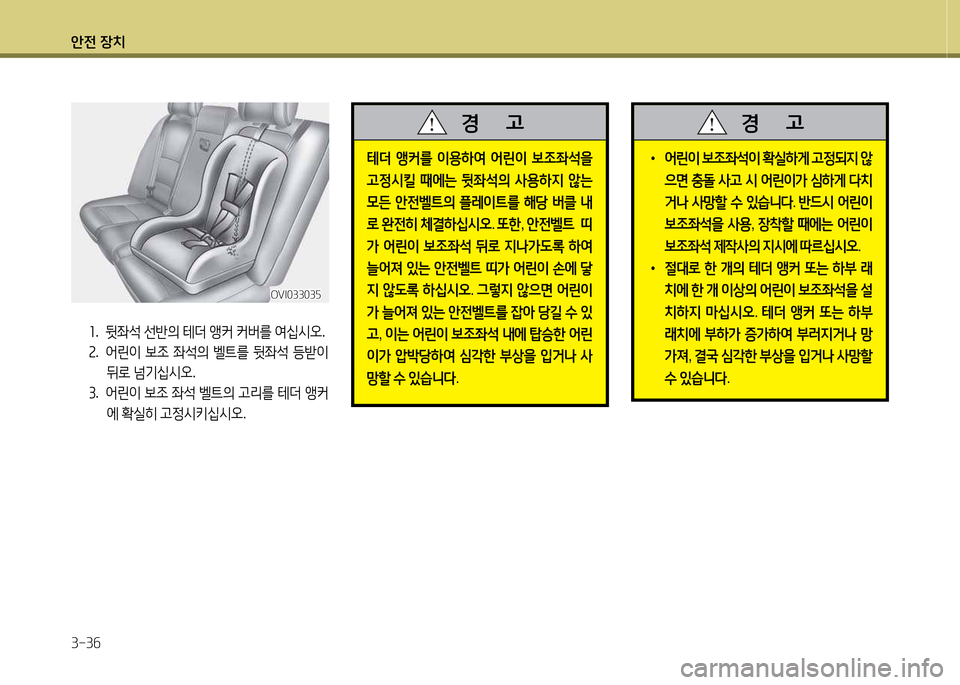 Hyundai Equus 2013  에쿠스 VI - 사용 설명서 (in Korean) 1