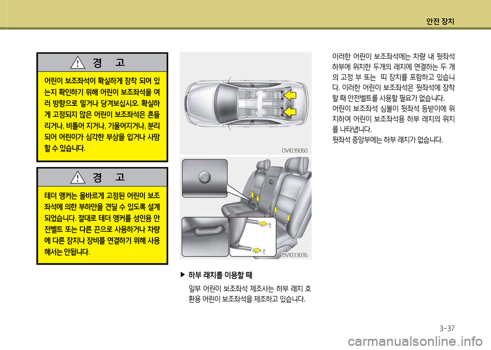 Hyundai Equus 2013  에쿠스 VI - 사용 설명서 (in Korean) 1