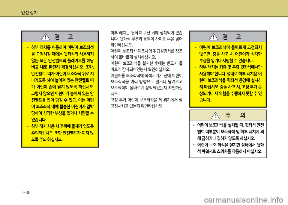 Hyundai Equus 2013  에쿠스 VI - 사용 설명서 (in Korean) 1