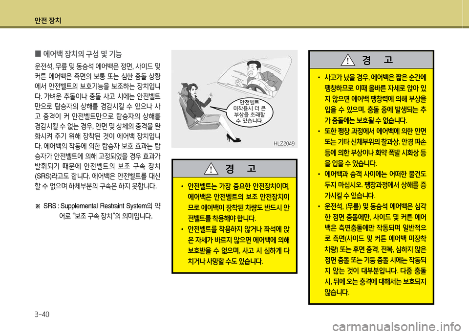 Hyundai Equus 2013  에쿠스 VI - 사용 설명서 (in Korean) 1