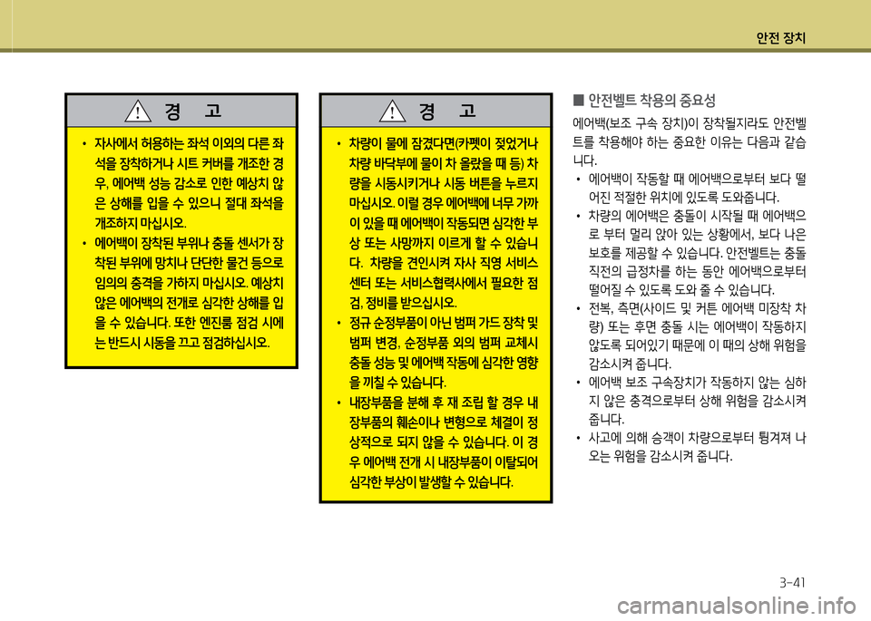 Hyundai Equus 2013  에쿠스 VI - 사용 설명서 (in Korean) 1
