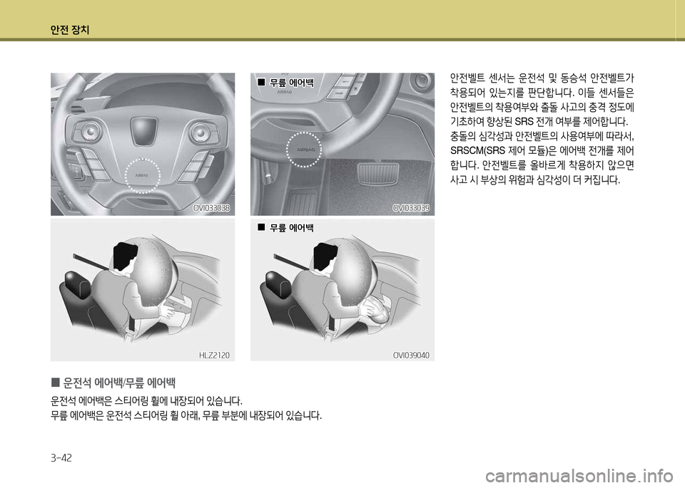Hyundai Equus 2013  에쿠스 VI - 사용 설명서 (in Korean) 1