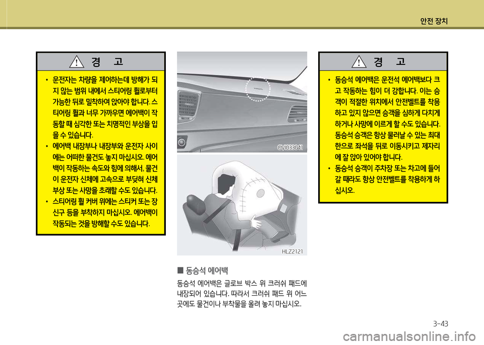 Hyundai Equus 2013  에쿠스 VI - 사용 설명서 (in Korean) 1