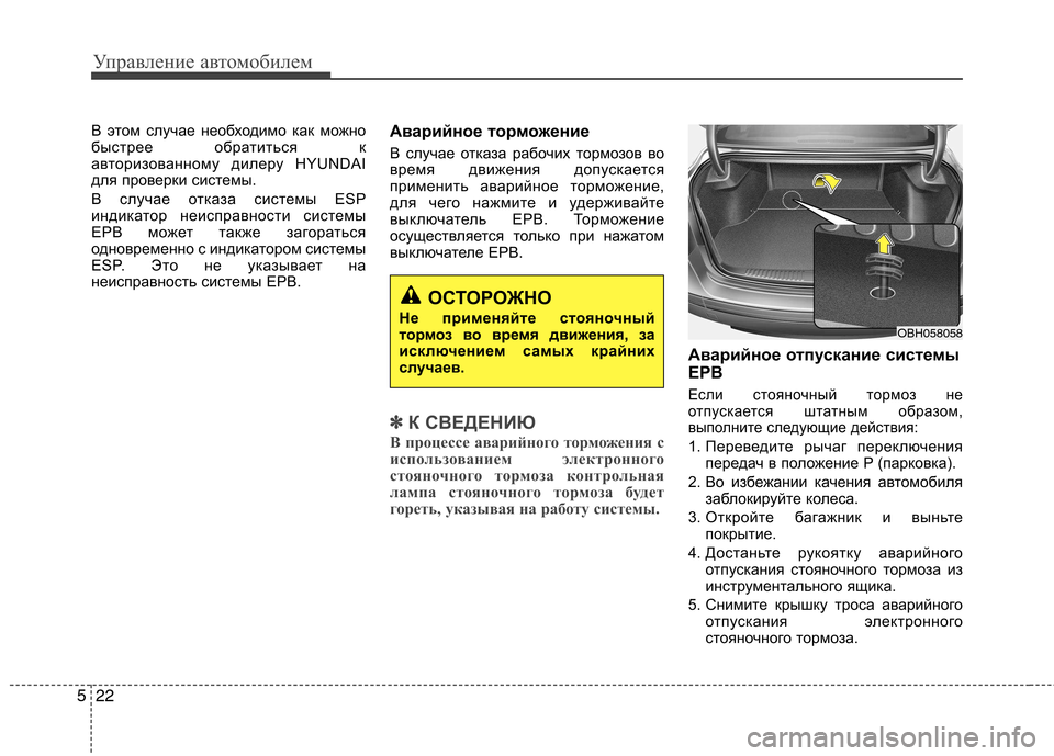 Hyundai Equus 2012 Инструкция по эксплуатации (in Russian) Управление автомобилем
22
5
В этом случае необходимо как можно
быстрее обратиться к
авторизованному дилеру HYU Hyundai Equus 2012 Инструкция по эксплуатации (in Russian) Управление автомобилем
22
5
В этом случае необходимо как можно
быстрее обратиться к
авторизованному дилеру HYU