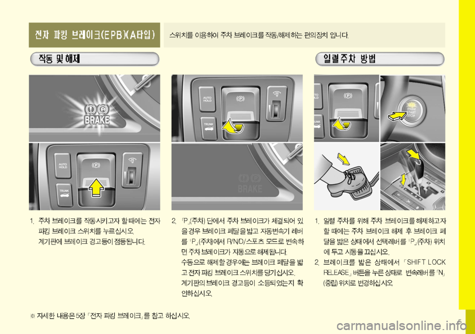 Hyundai Equus 2012  에쿠스 VI - 사용 설명서 (in Korean) 5    