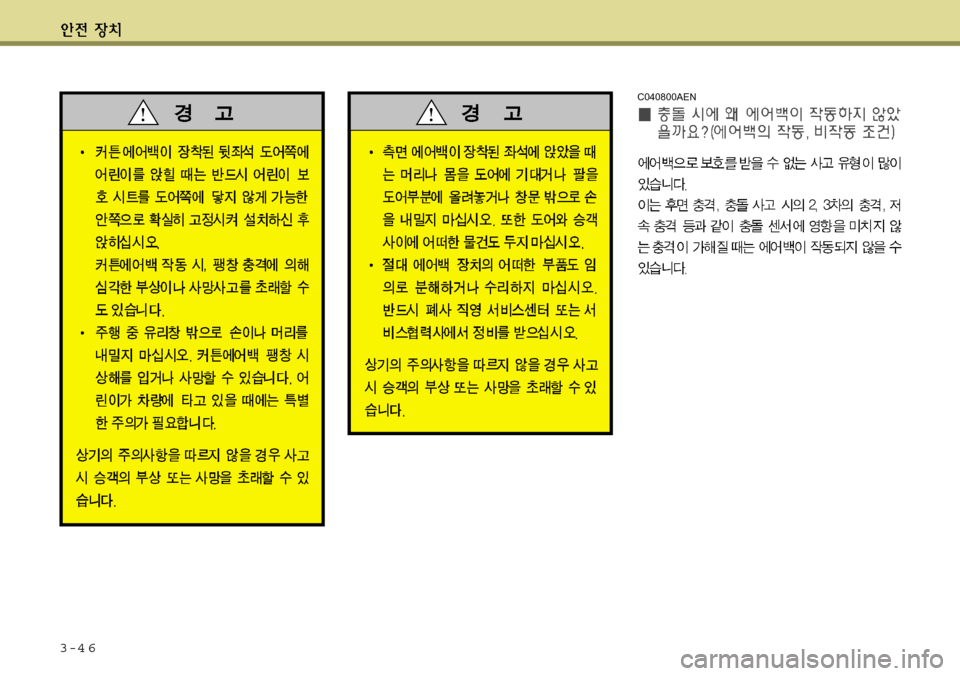 Hyundai Equus 2012  에쿠스 VI - 사용 설명서 (in Korean) 3-4 6
C040800AEN 