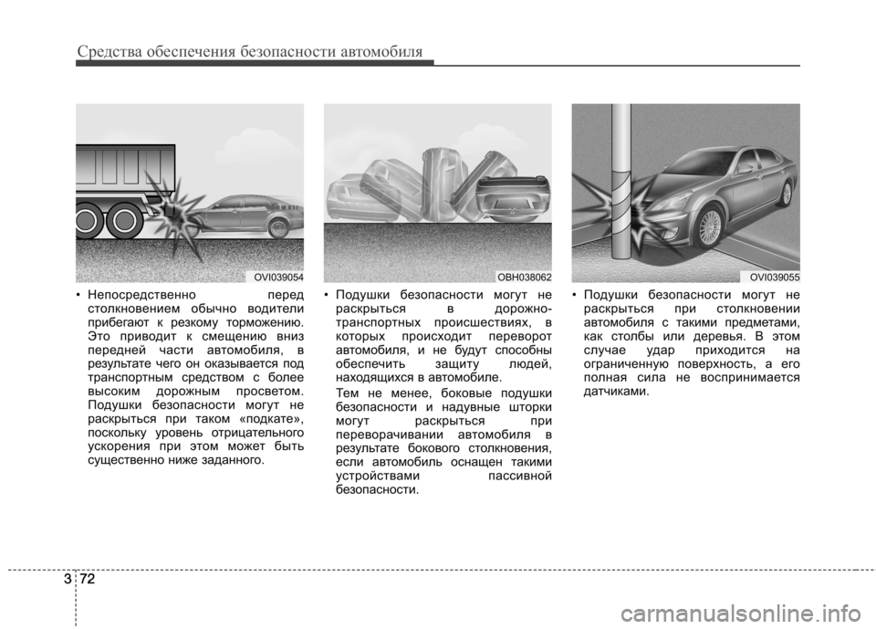 Hyundai Equus 2011 Инструкция по эксплуатации (in Russian) Средства обеспечения безопасности автомобиля
72
372
3 • Непосредственно перед
столкновением обычно водители
Hyundai Equus 2011 Инструкция по эксплуатации (in Russian) Средства обеспечения безопасности автомобиля
72
372
3 • Непосредственно перед
столкновением обычно водители