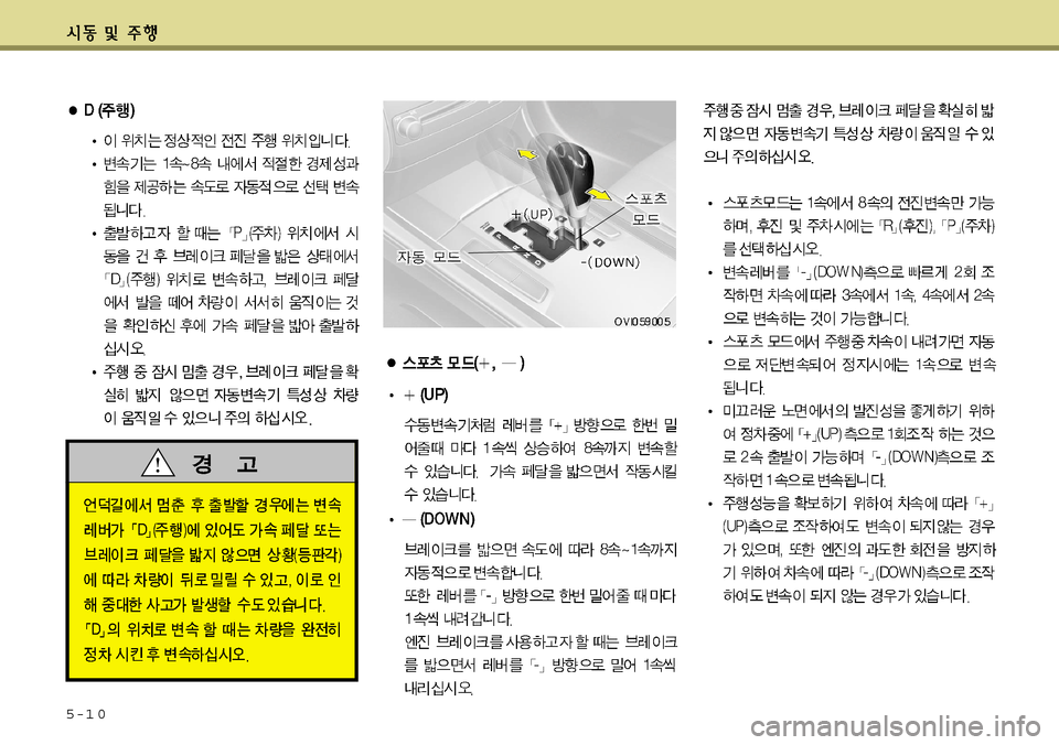 Hyundai Equus 2011  에쿠스 VI - 사용 설명서 (in Korean) 5-1 0  