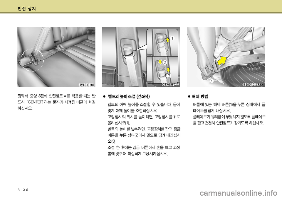 Hyundai Equus 2011  에쿠스 VI - 사용 설명서 (in Korean) 3-2 6    