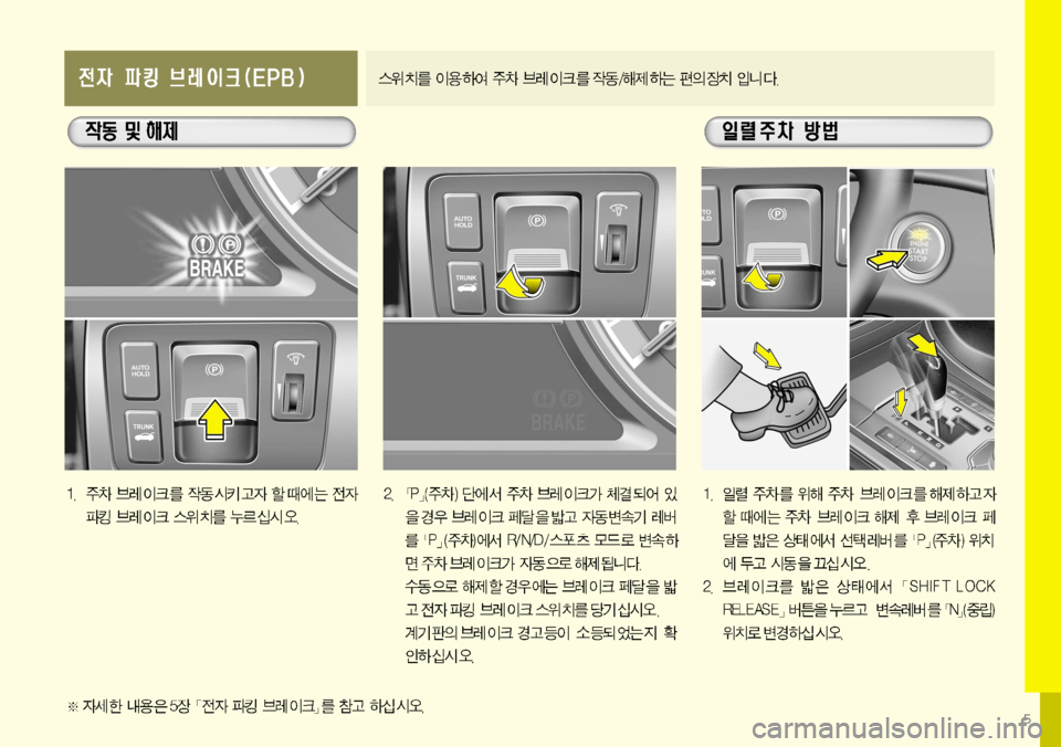 Hyundai Equus 2009  에쿠스 VI - 사용 설명서 (in Korean) 5    