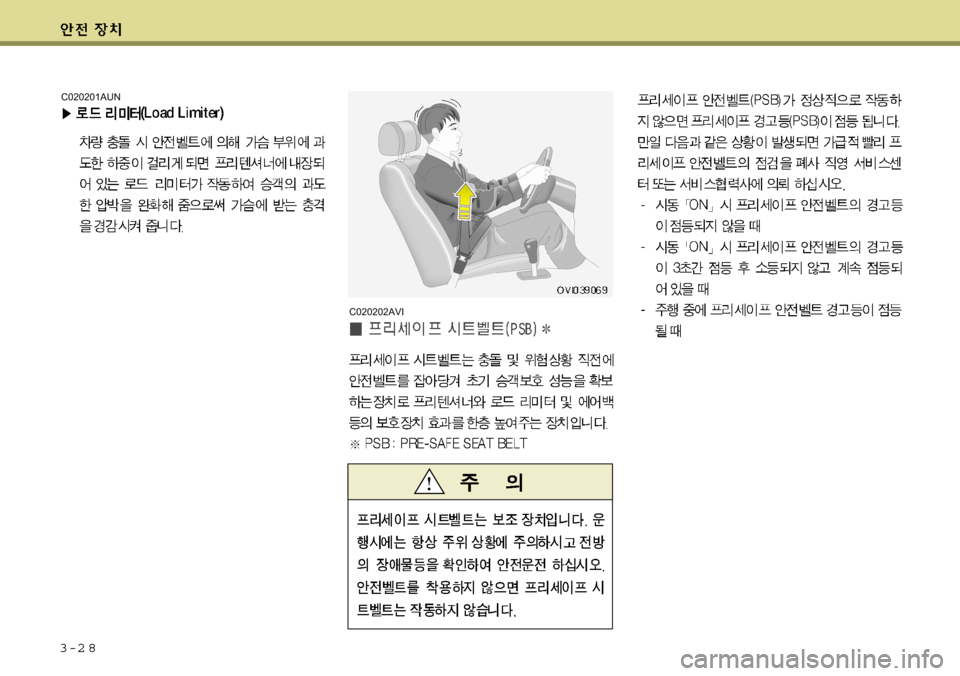 Hyundai Equus 2009  에쿠스 VI - 사용 설명서 (in Korean) 3-2 8
C020202AVI
C020201AUN  