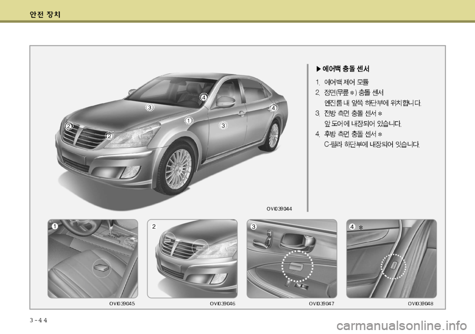 Hyundai Equus 2009  에쿠스 VI - 사용 설명서 (in Korean) 3-4 4      