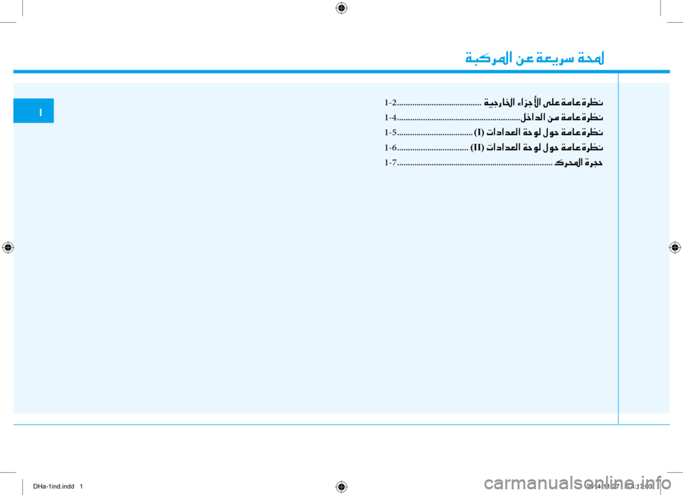 Hyundai Genesis 2016  دليل المالك 001E1-2 .......................................00CF00CB0053006700400086003F001E00D2003F006A005300DB003F001E00D000B900A4001E00CF00BC004000A4001E00CE006800A100C0
 1 -4 ..................................