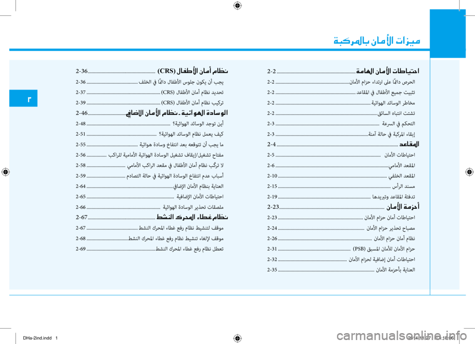 Hyundai Genesis 2016  دليل المالك 0030
00CF004800B40068009B00400047001E00C3004000BC00DB003F001E004E003F006A00CB00BC
2-2 ...............................................................00CF00BC00400018003F001E00C3004000BC00DB003F001E004